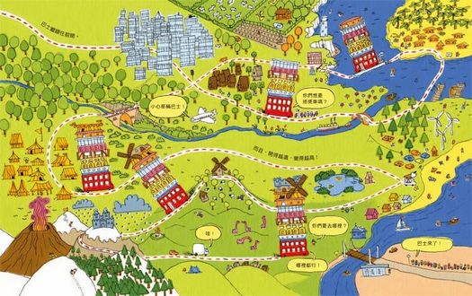 100層的巴士（三版）